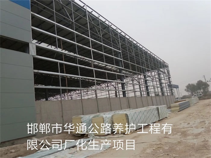 大冶华通公路养护工程有限公司长化生产项目
